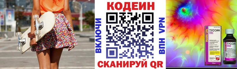 Кодеин Purple Drank  гидра   Щёлкино  цена наркотик 
