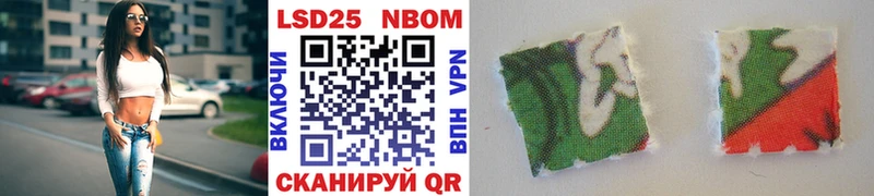 Марки 25I-NBOMe 1,8мг  сайты даркнета клад  Щёлкино 